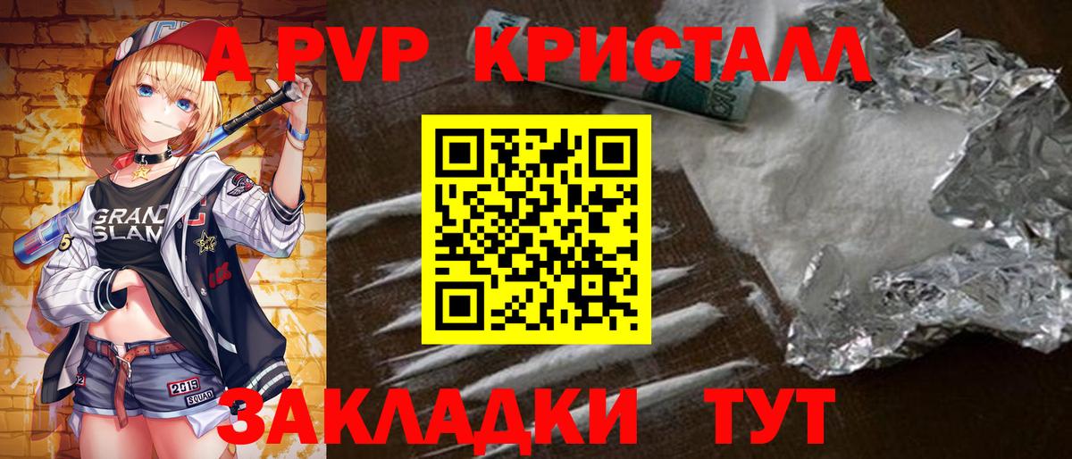 Alpha PVP СК  А ПВП крисы CK  Alfa_PVP  A-PVP кристаллы  Екатеринбург  Вход с VPN 