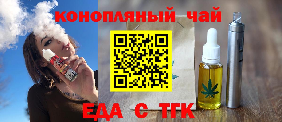 Cannafood марихуана  Вход с VPN  Екатеринбург 