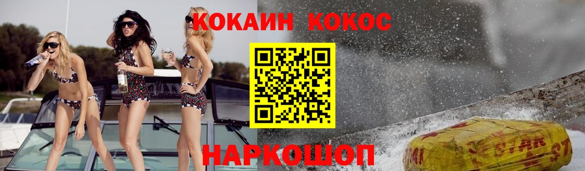 COCAIN 97% Екатеринбург
