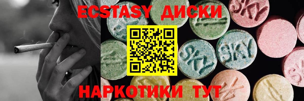 Екатеринбург  Экстази  ЭКСТАЗИ 99%  Вход с VPN  Экстази TESLA 