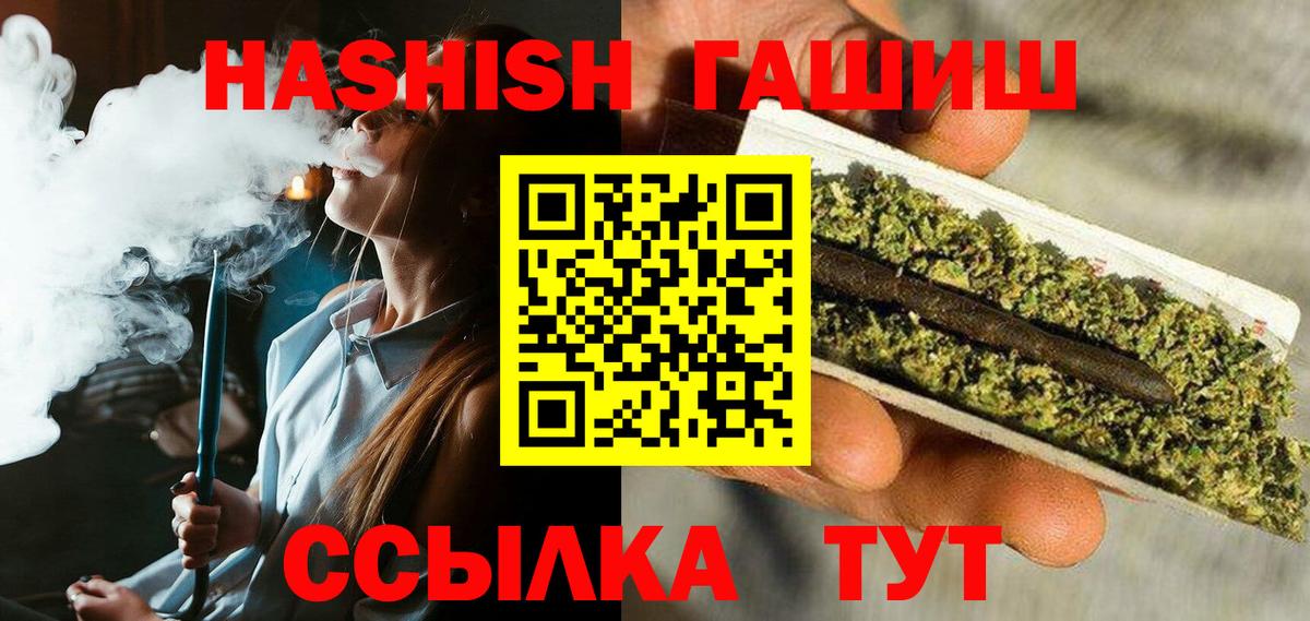 Гашиш гашик Екатеринбург