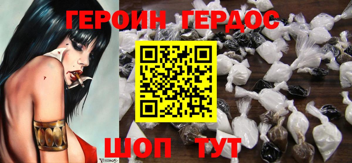 Героин Heroin Екатеринбург