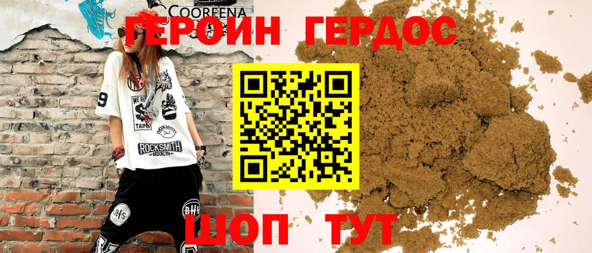 Героин VHQ  Вход с VPN  ГЕРОИН  Екатеринбург 