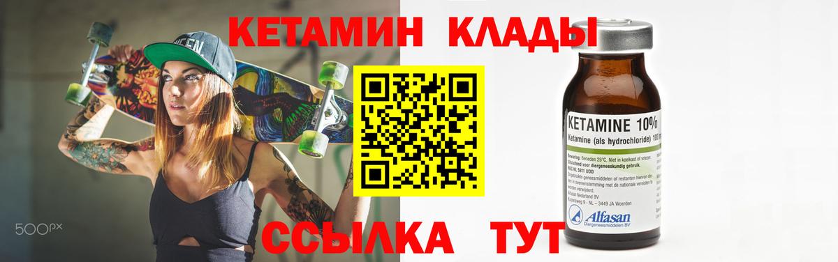 Екатеринбург  КЕТАМИН VHQ  Вход с VPN  КЕТАМИН ketamine 