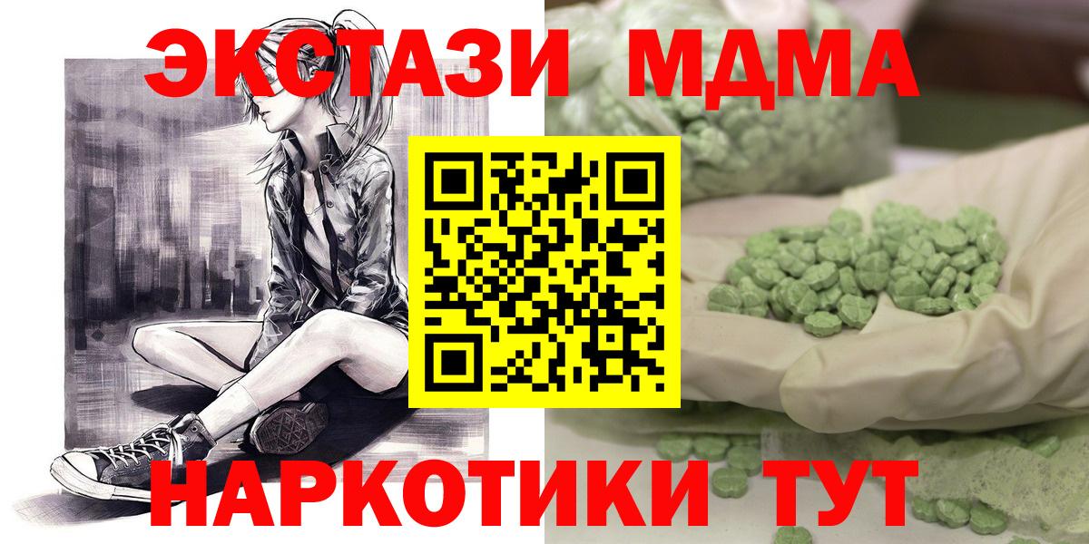 MDMA  MDMA кристаллы  Вход с VPN  Екатеринбург  MDMA кристаллы 