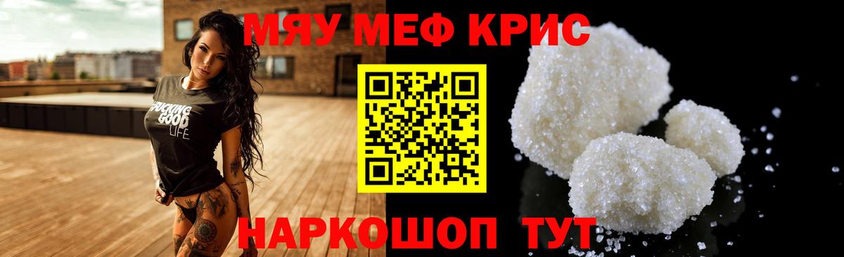 МЕФ кристаллы  Вход с VPN  МЕФ мука  Мефедрон  omg маркетплейс  МЯУ-МЯУ  Екатеринбург 