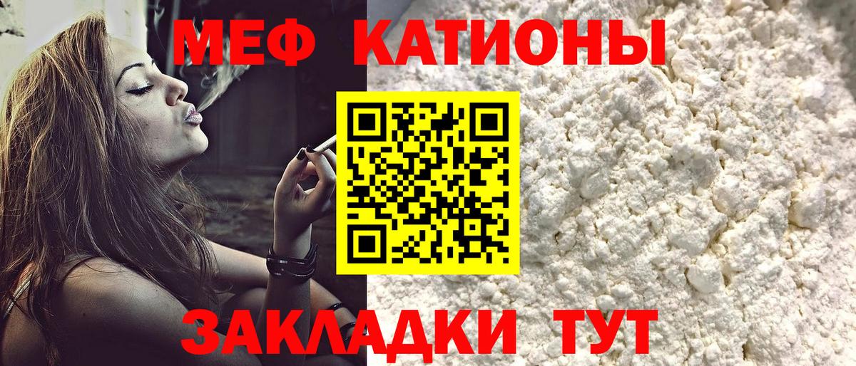 МЕФ мука Екатеринбург