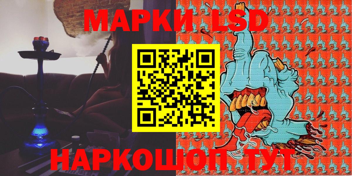 Марки N-bome 1,8мг  Марки N-bome 1,8мг  Вход с VPN  Екатеринбург 