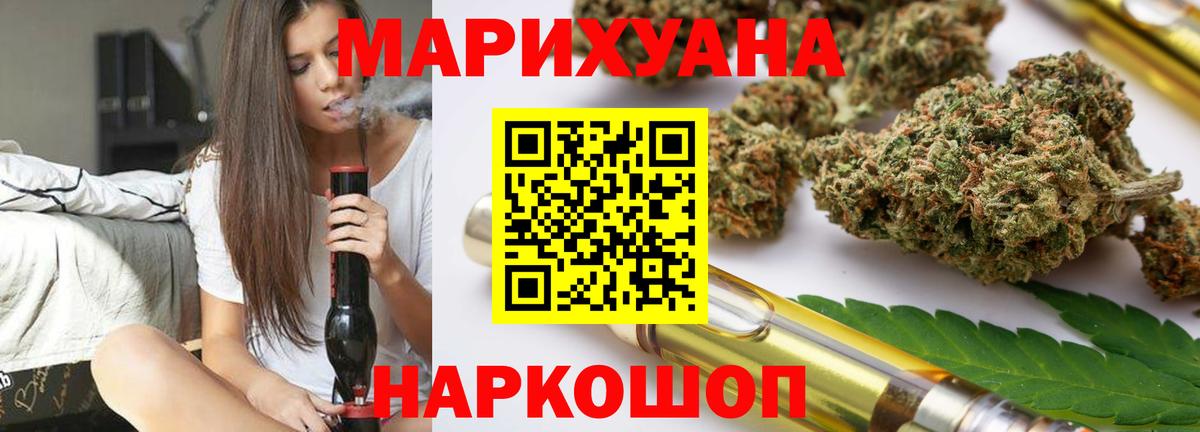 Конопля сатива  МАРИХУАНА SATIVA & INDICA  Вход с VPN  Марихуана индика  Бошки Шишки план  Екатеринбург 